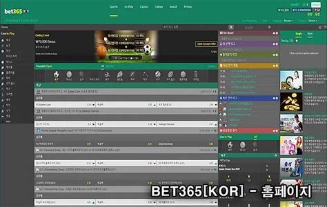 BET365(벳365) 가입방법 및 사이트 장단점 리뷰.